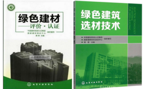 阿勒泰防腐地坪公司参编《绿色建材评价 高固体分防腐蚀涂料》国家团体标准